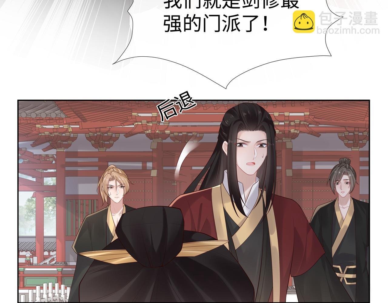 第41话 护短寐渊已上线