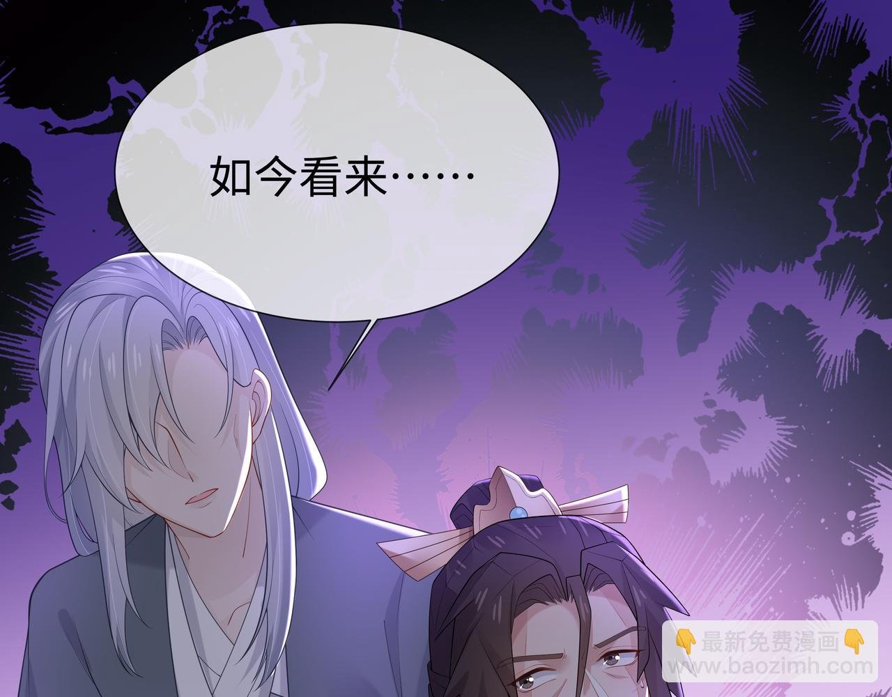 第41话 护短寐渊已上线
