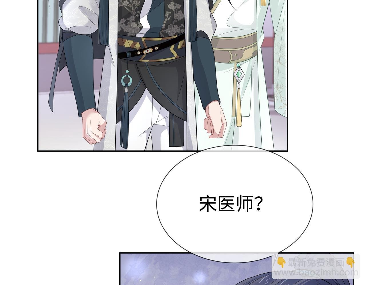 第41话 护短寐渊已上线