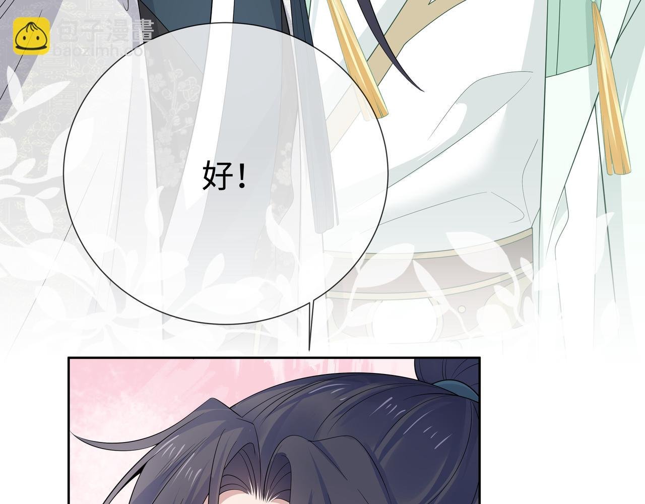 第41话 护短寐渊已上线