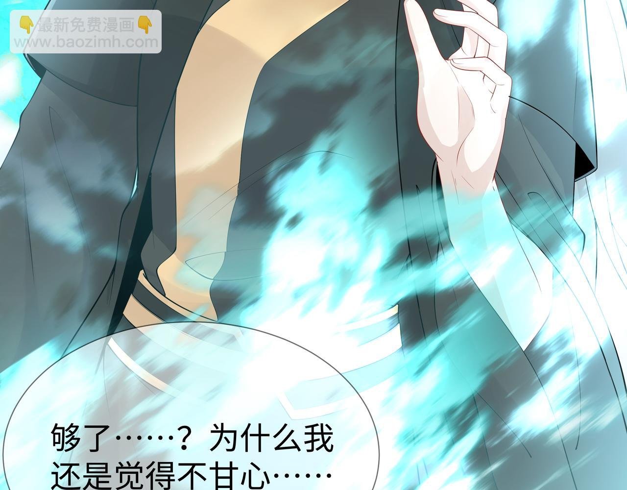 第42话 这次我不会再放开你了