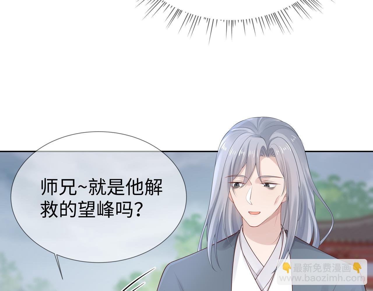 第42话 这次我不会再放开你了