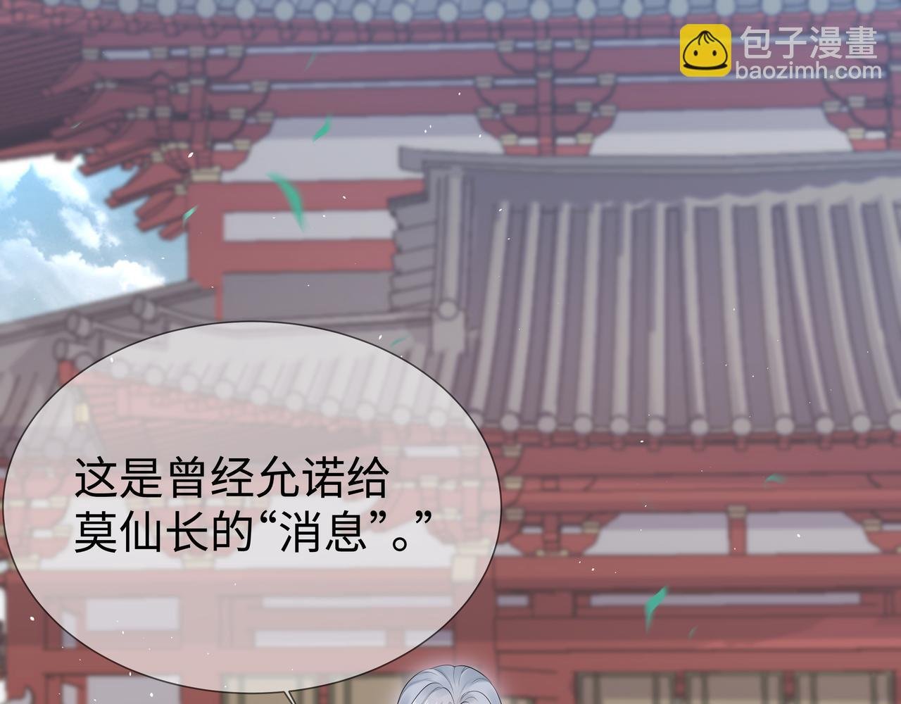 第42话 这次我不会再放开你了