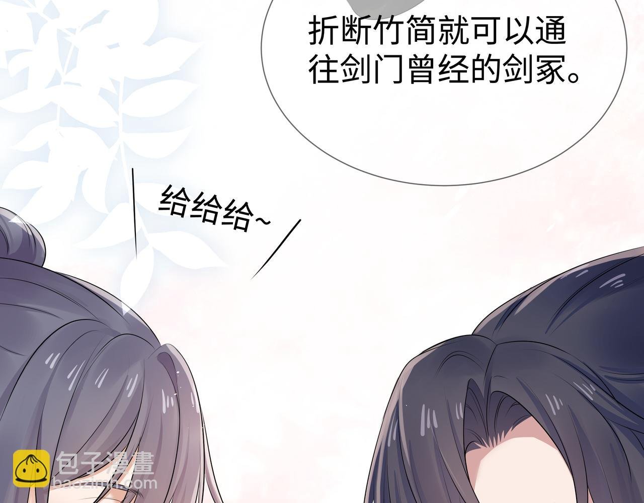 第42话 这次我不会再放开你了