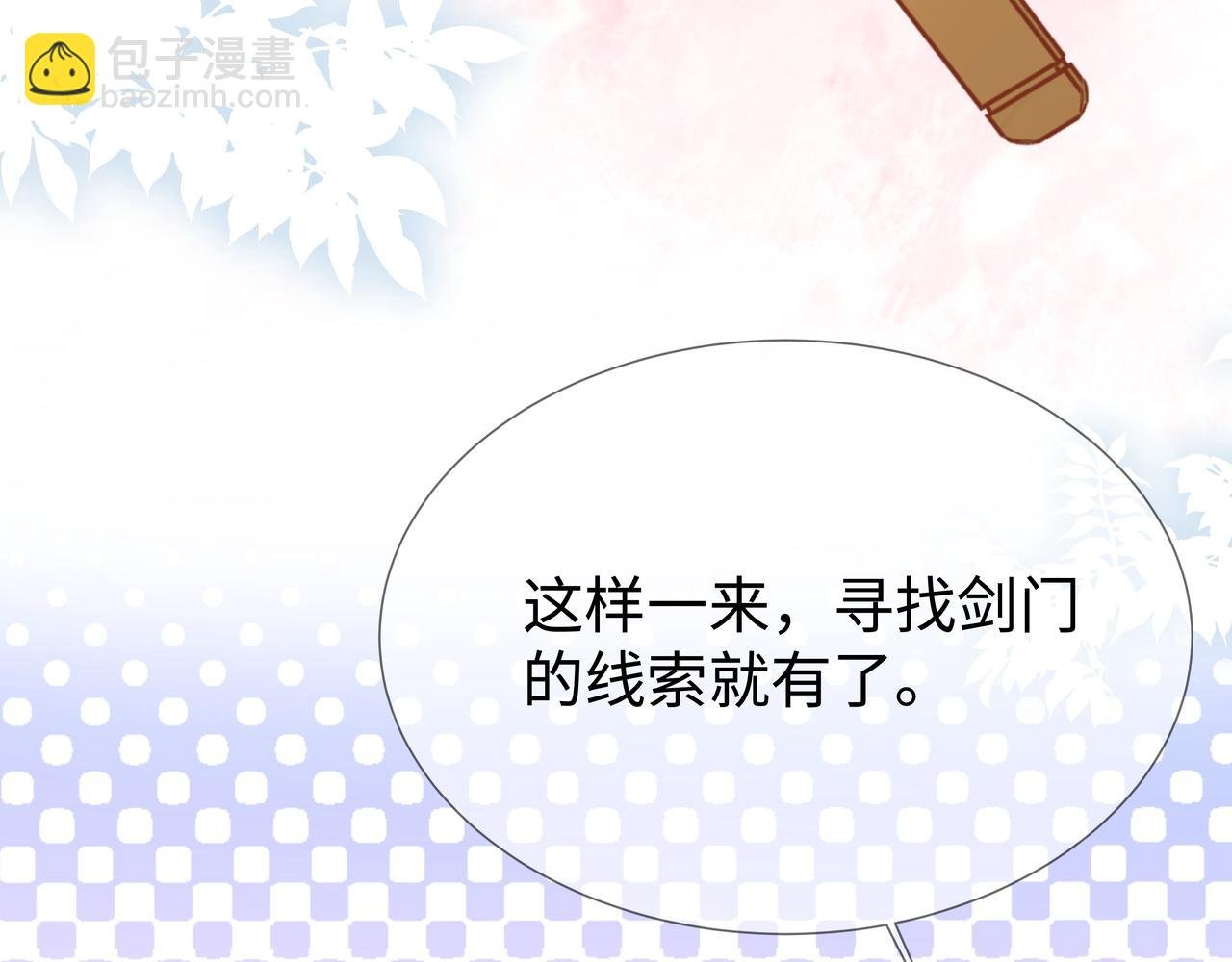 第42话 这次我不会再放开你了