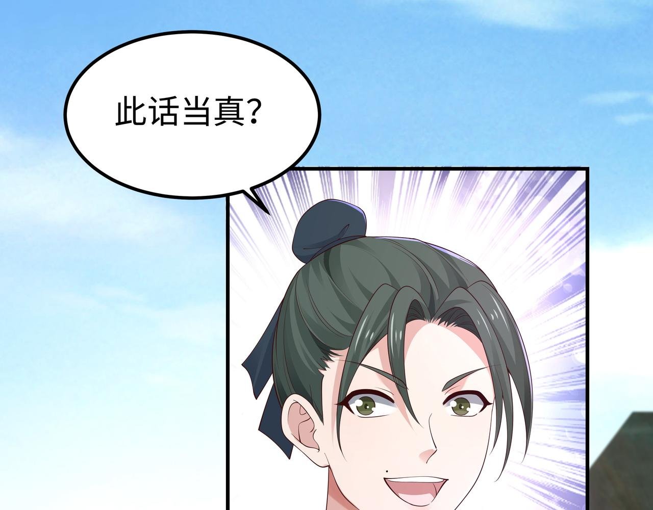 第59话 等我