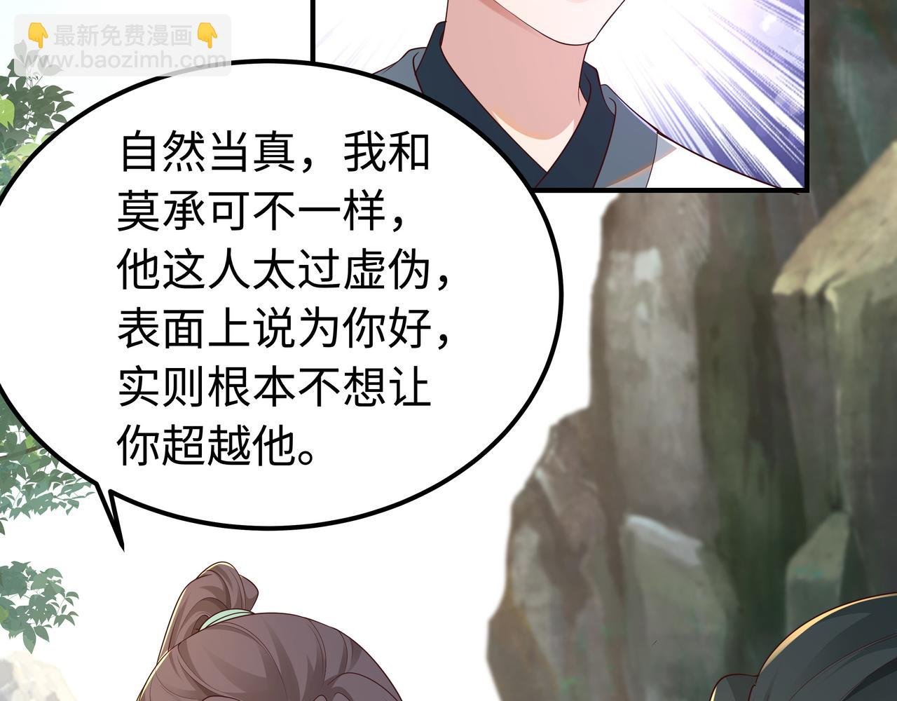 第59话 等我