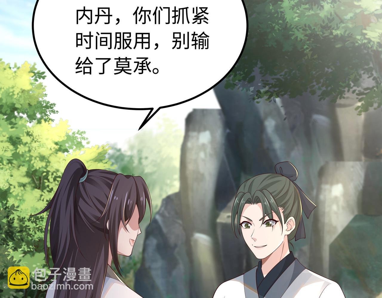 第59话 等我