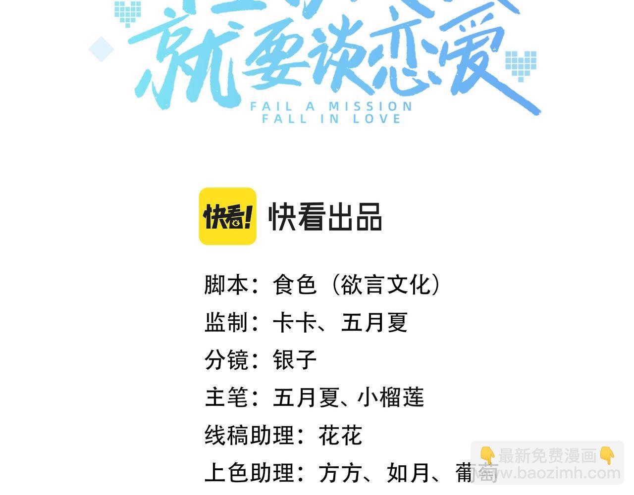 第59话 等我