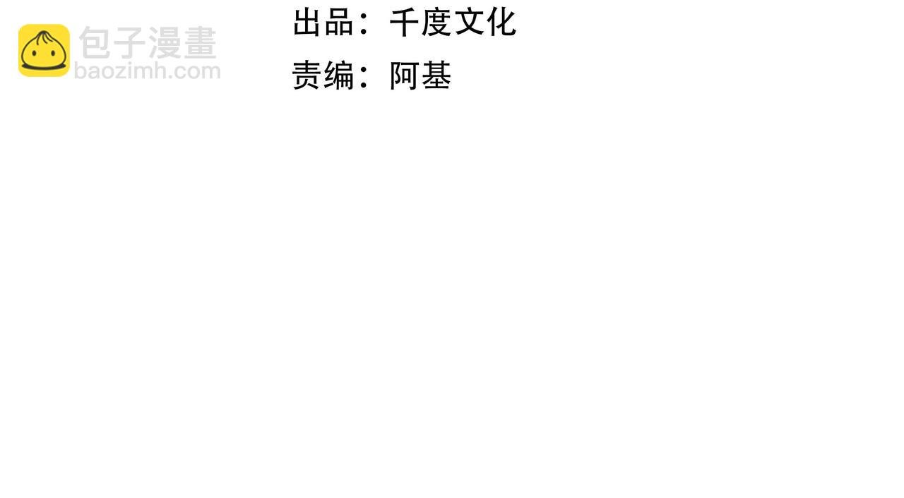 第59话 等我