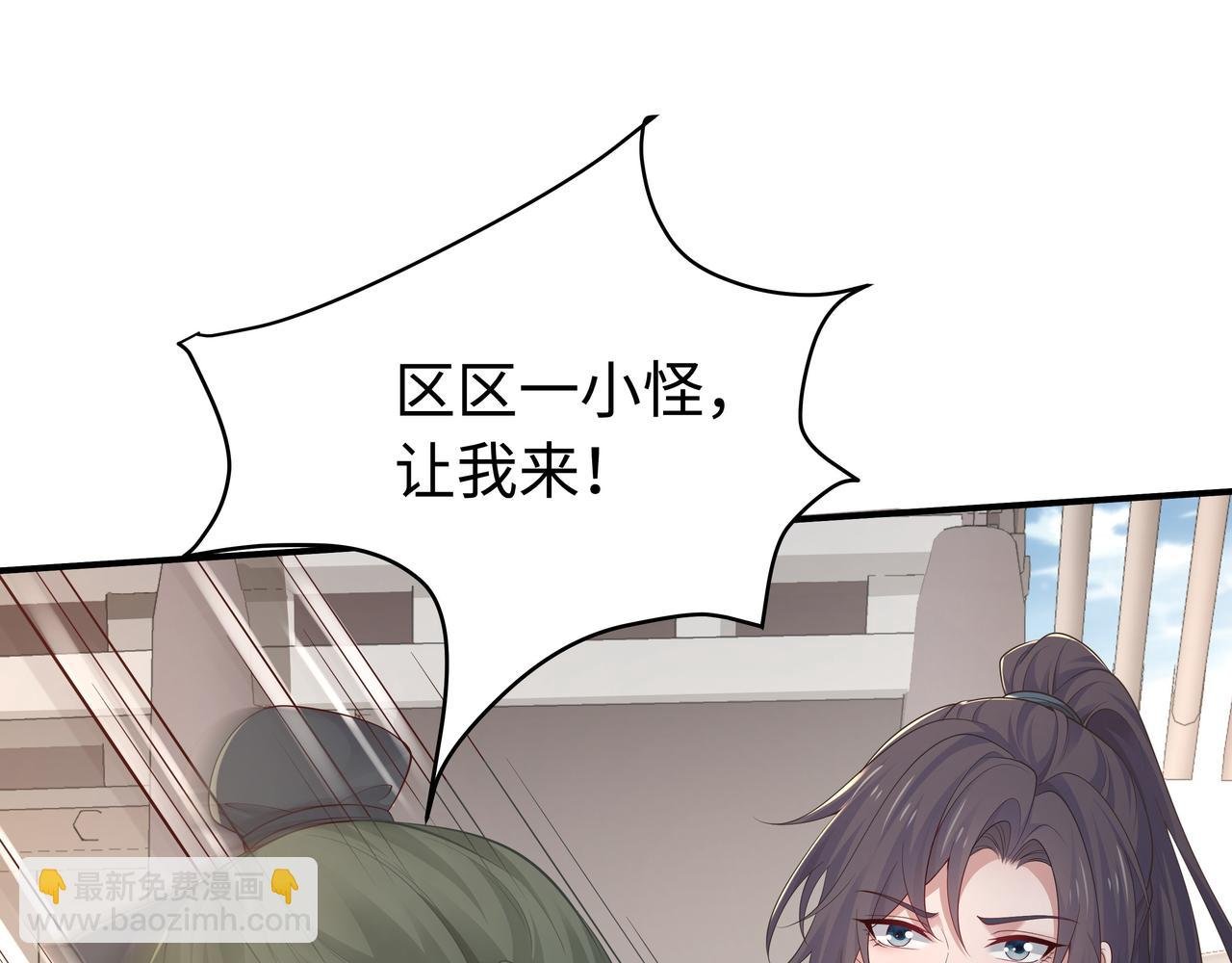 第59话 等我