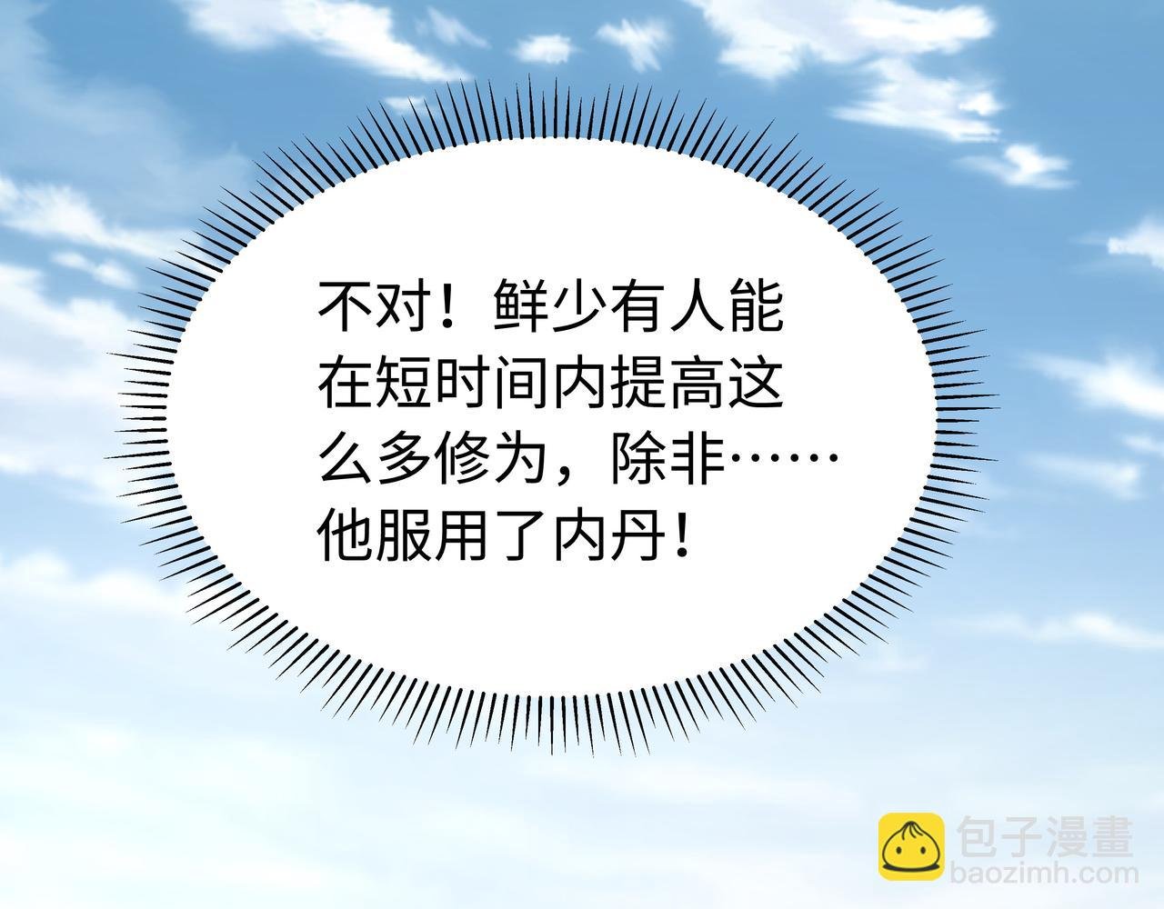 第59话 等我