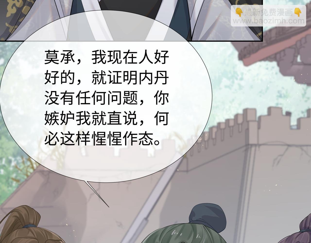 第59话 等我