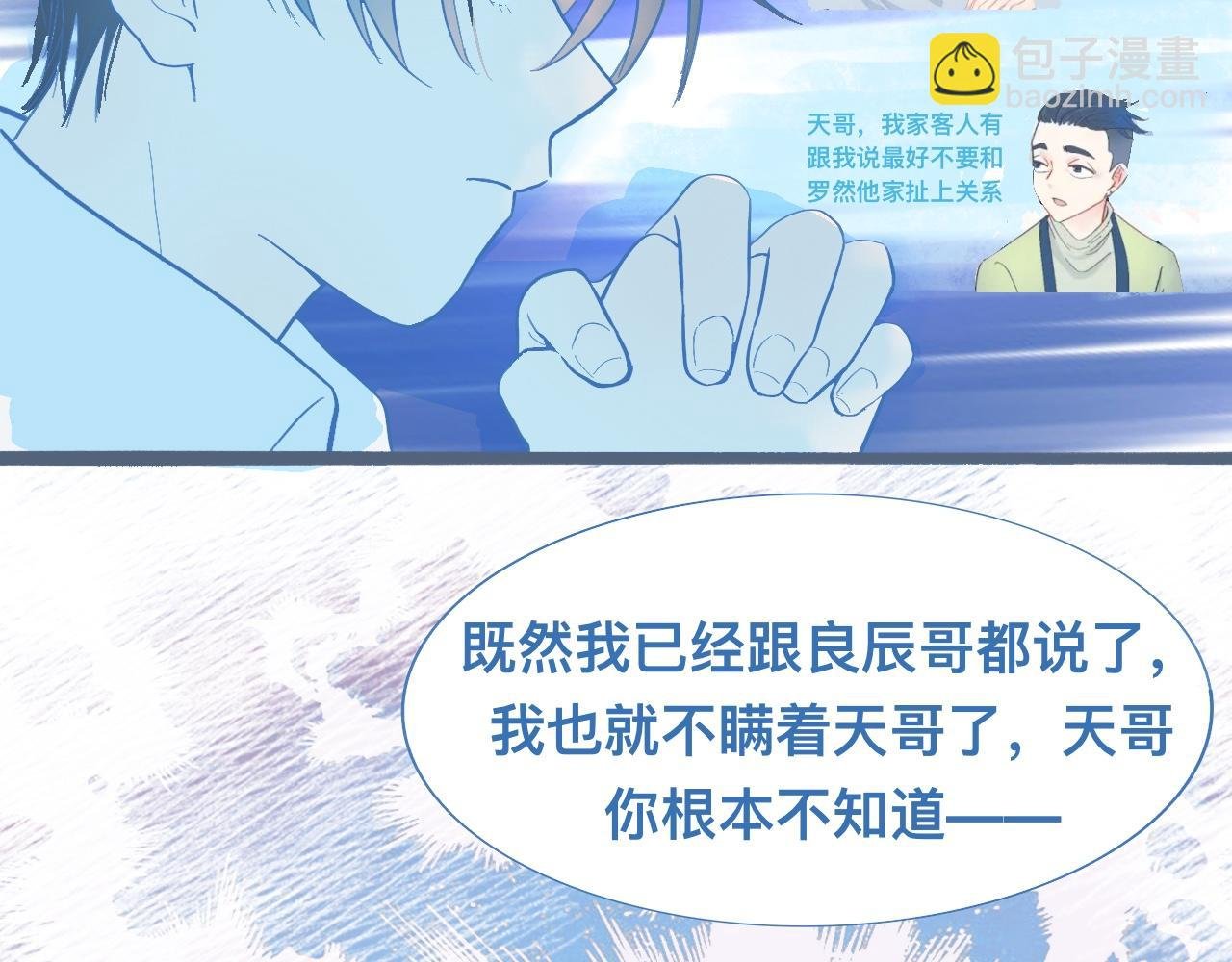 调查与信任