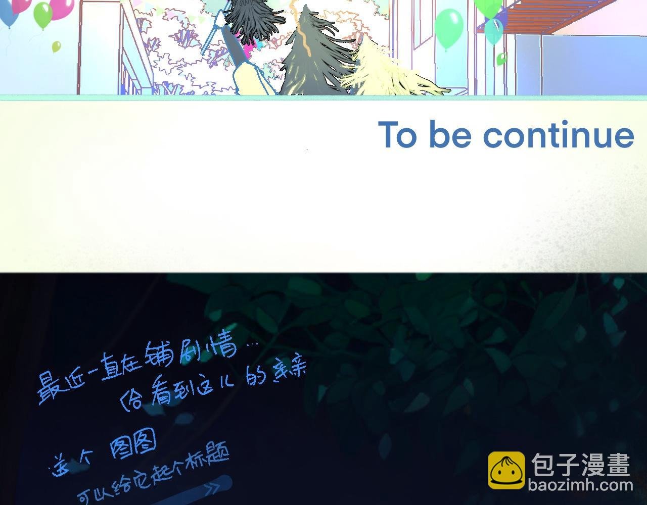 活动结束