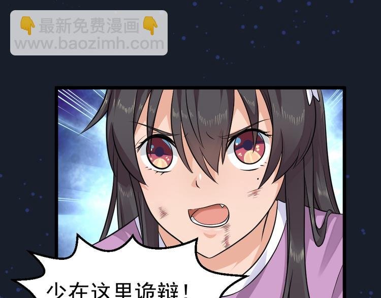 第31话 丢失的玉牌！