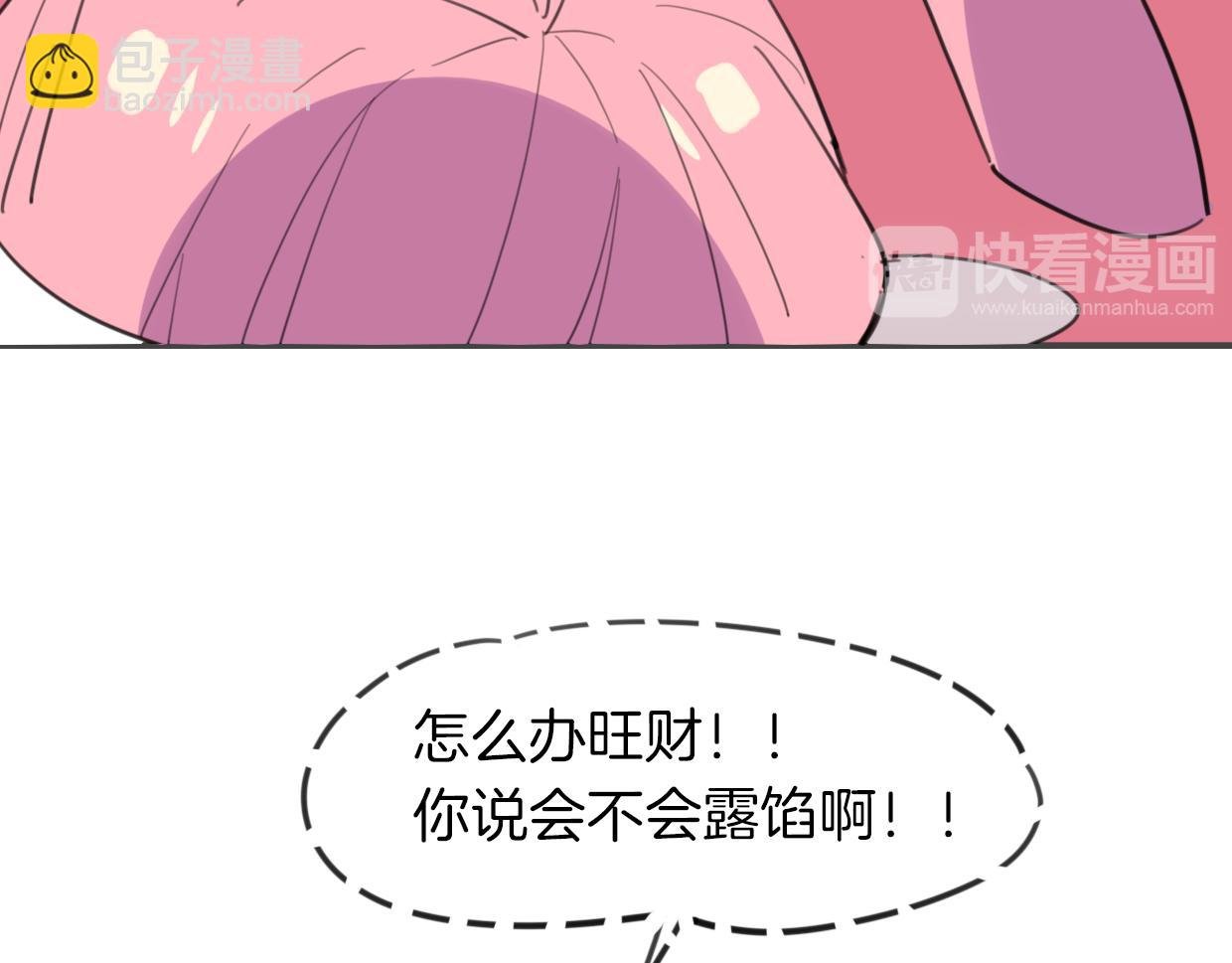第36话 虎兔cp