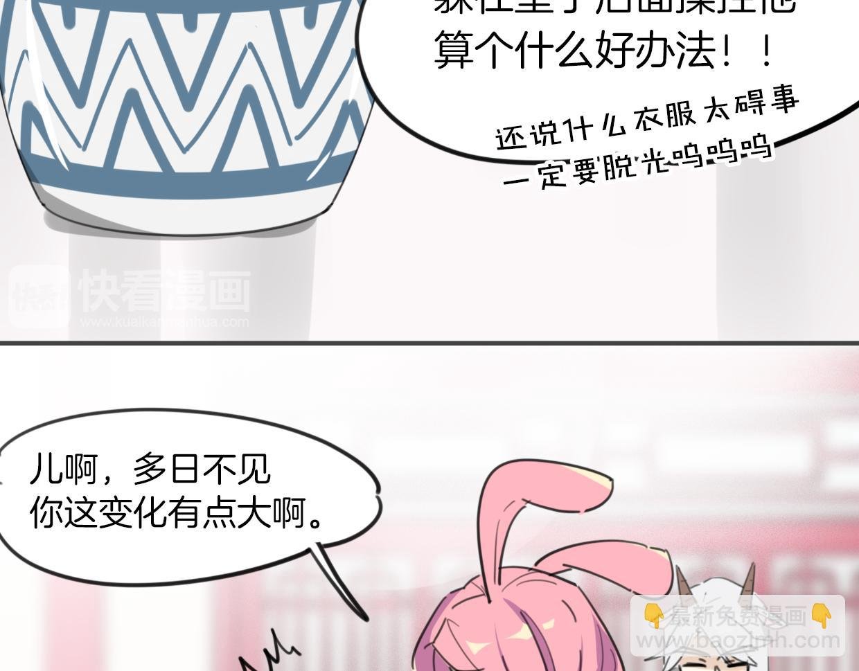 第36话 虎兔cp