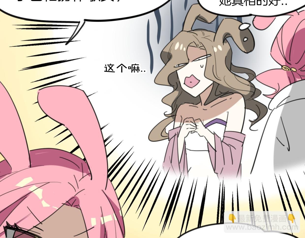 第36话 虎兔cp