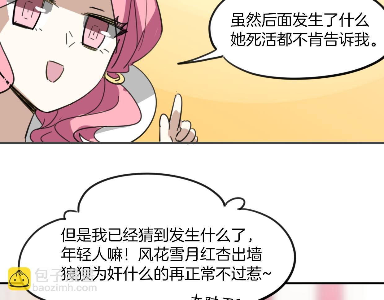 第36话 虎兔cp
