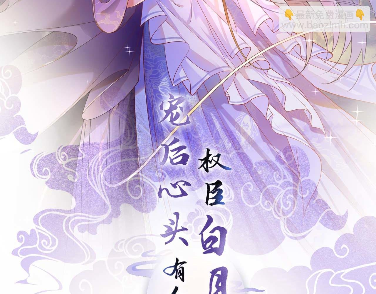 第14话 皇帝袒露心迹？！