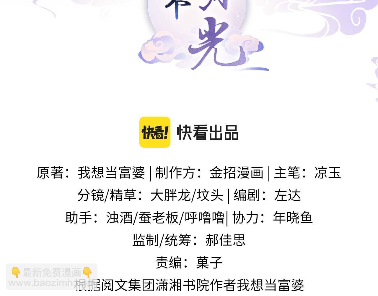 第14话 皇帝袒露心迹？！