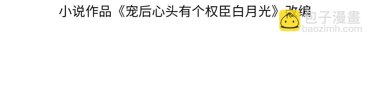 第14话 皇帝袒露心迹？！