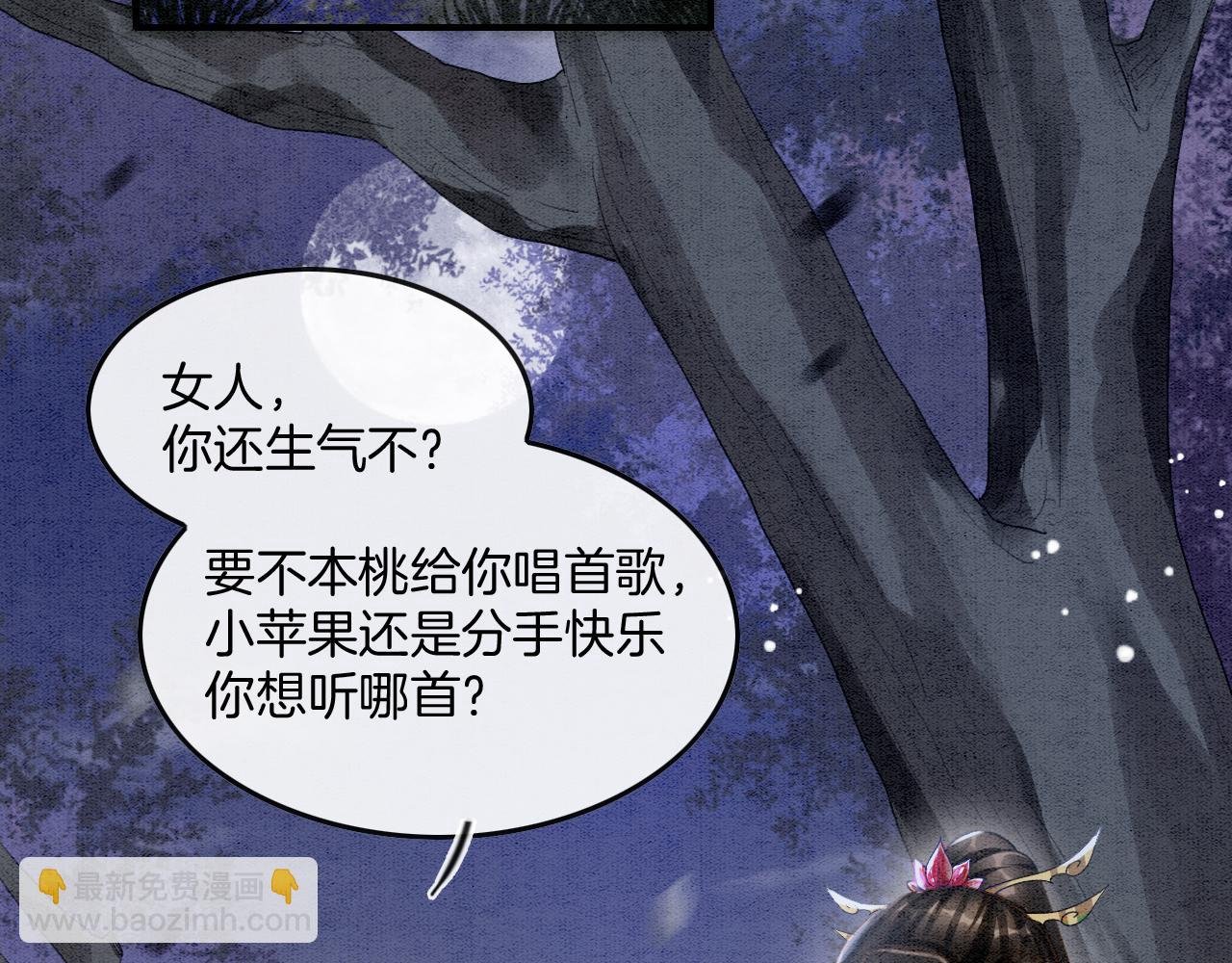 第14话 皇帝袒露心迹？！