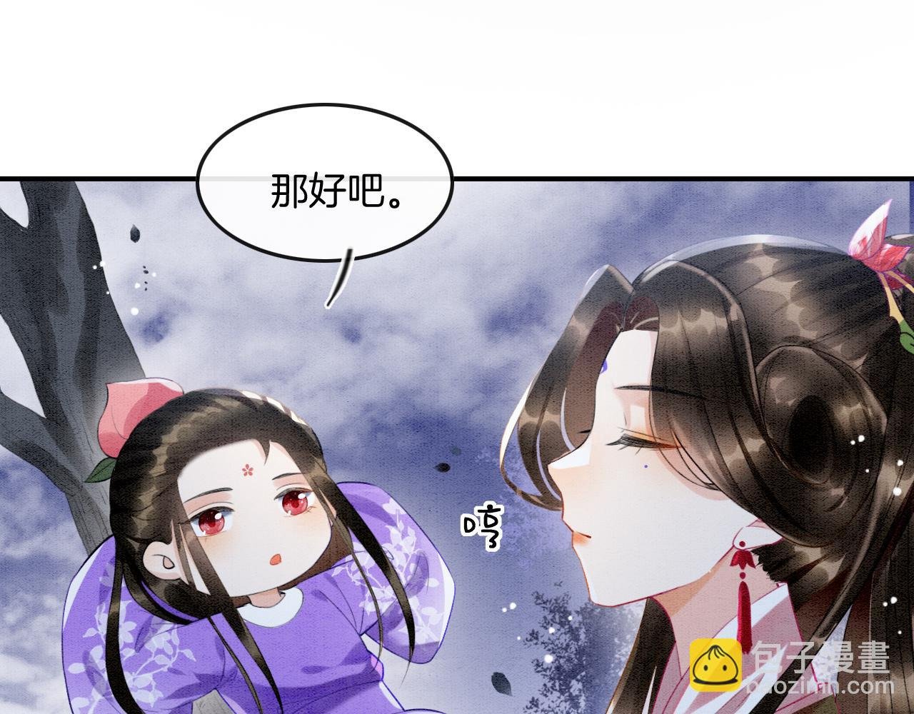 第14话 皇帝袒露心迹？！