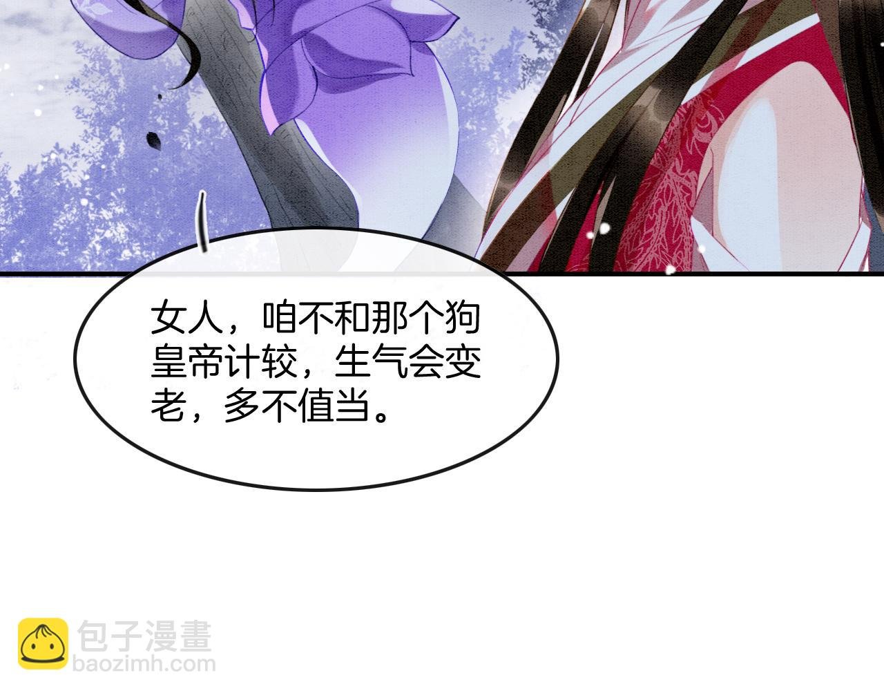 第14话 皇帝袒露心迹？！