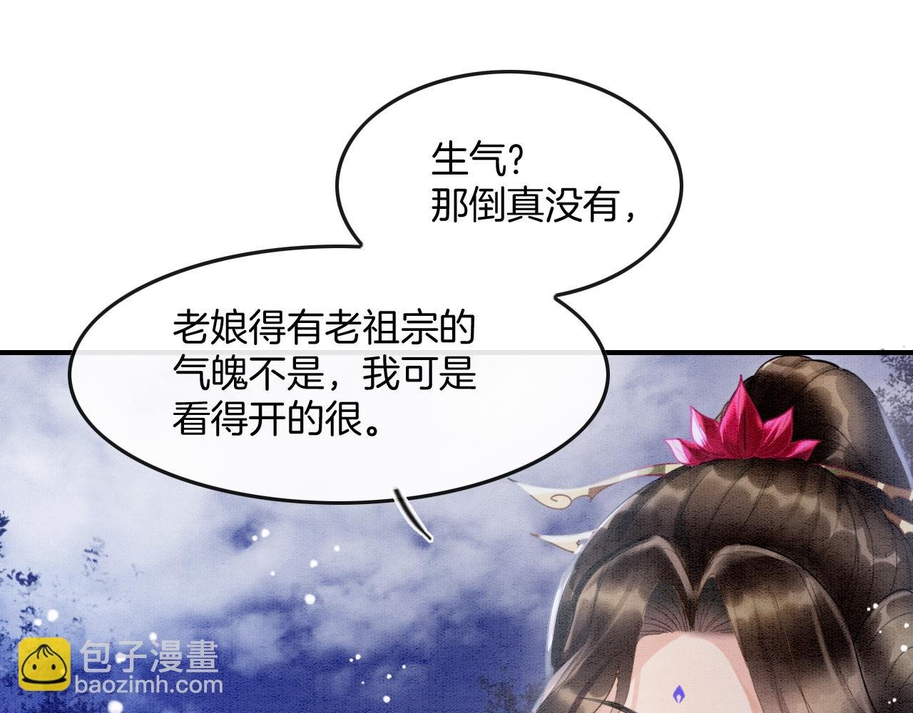第14话 皇帝袒露心迹？！