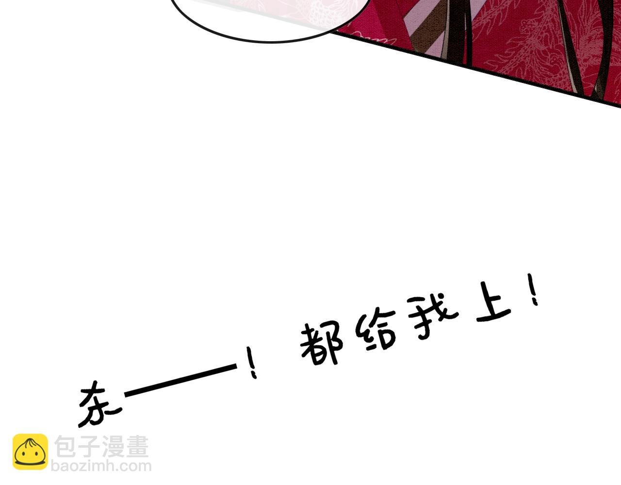 第14话 皇帝袒露心迹？！