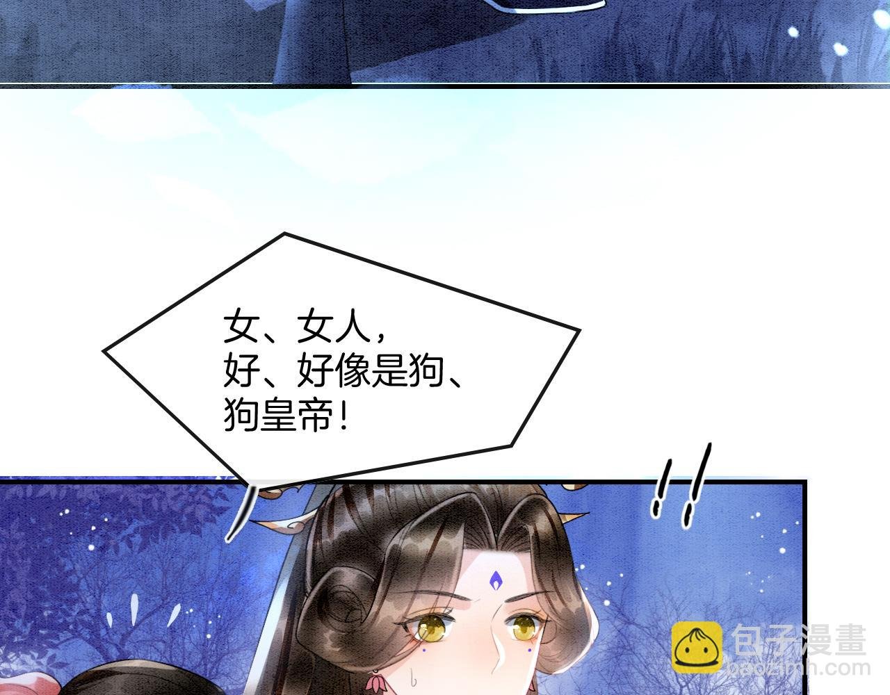 第14话 皇帝袒露心迹？！