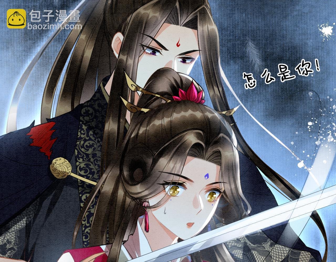第14话 皇帝袒露心迹？！