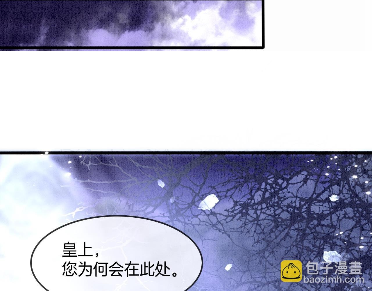 第14话 皇帝袒露心迹？！