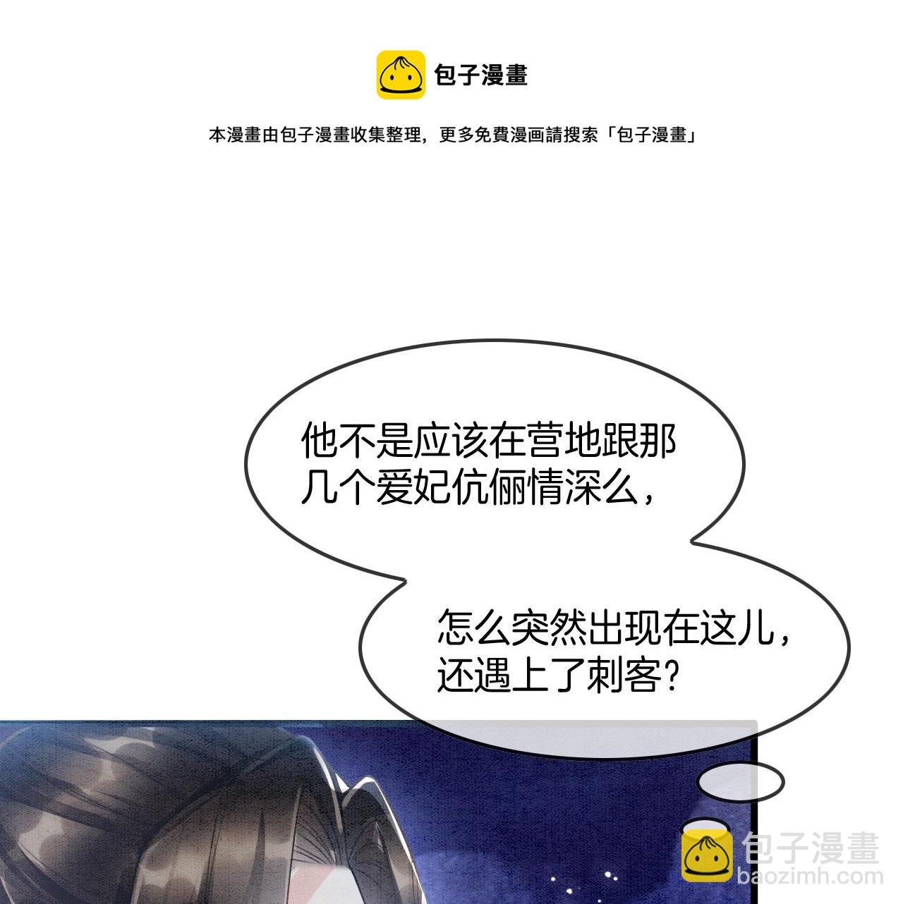 第14话 皇帝袒露心迹？！