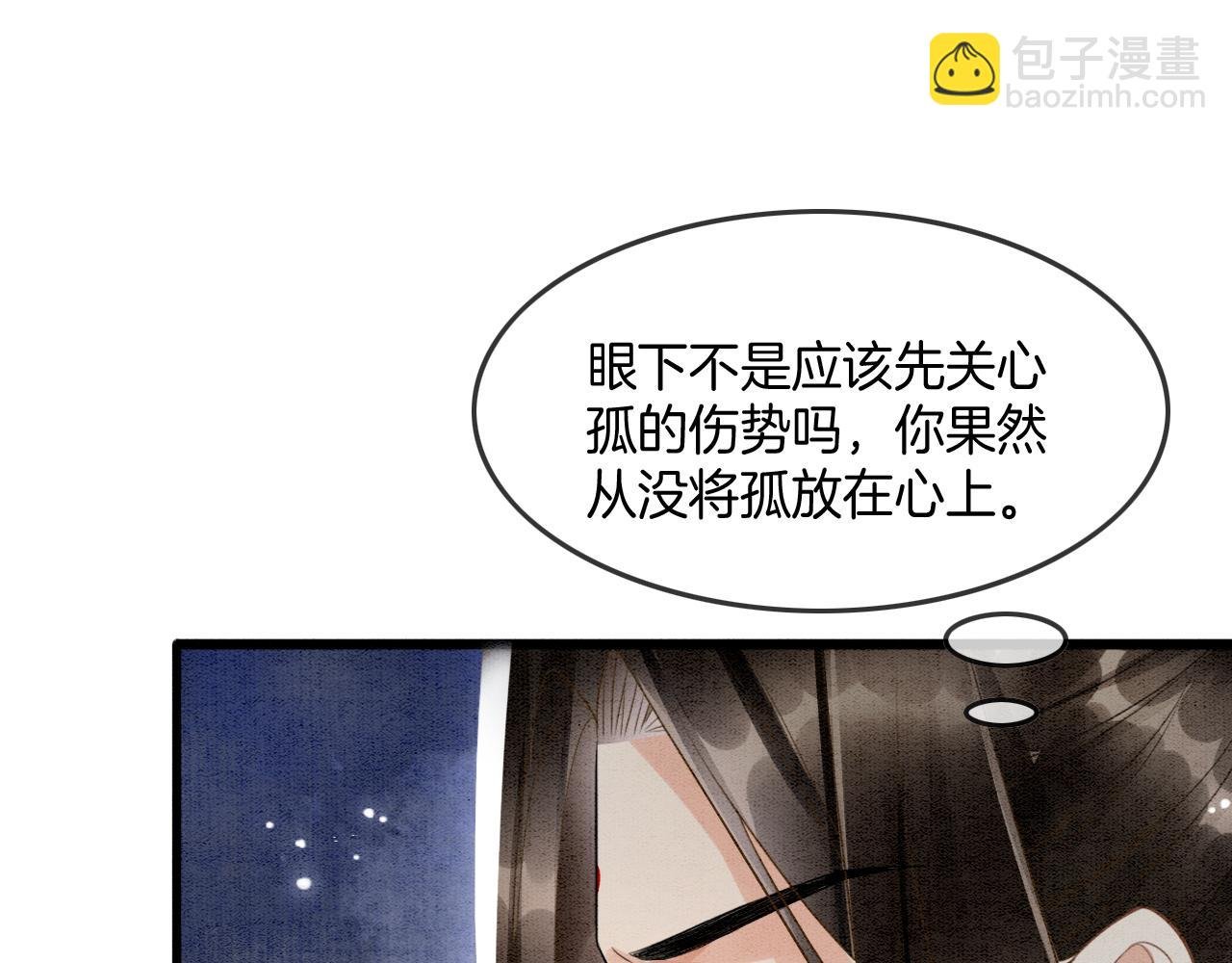 第14话 皇帝袒露心迹？！