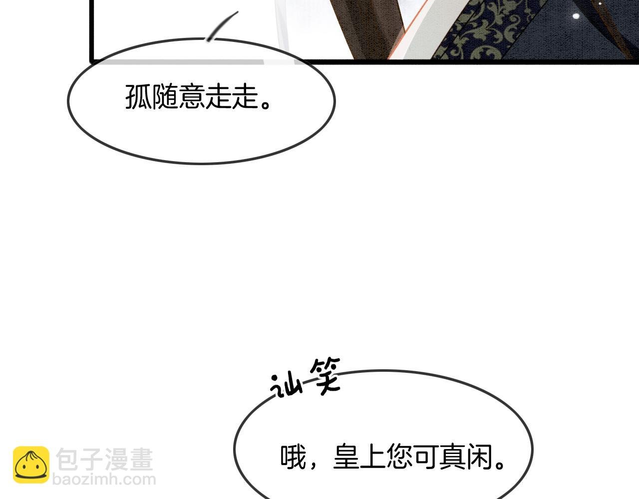第14话 皇帝袒露心迹？！