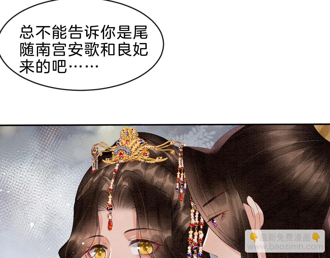 第34话 孤一定倾尽全力
