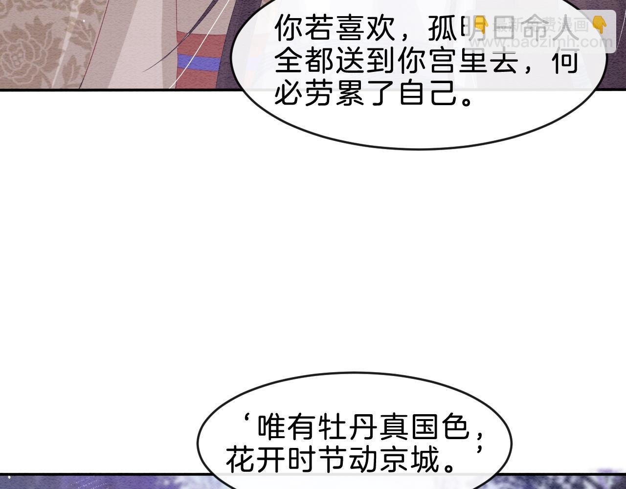 第34话 孤一定倾尽全力