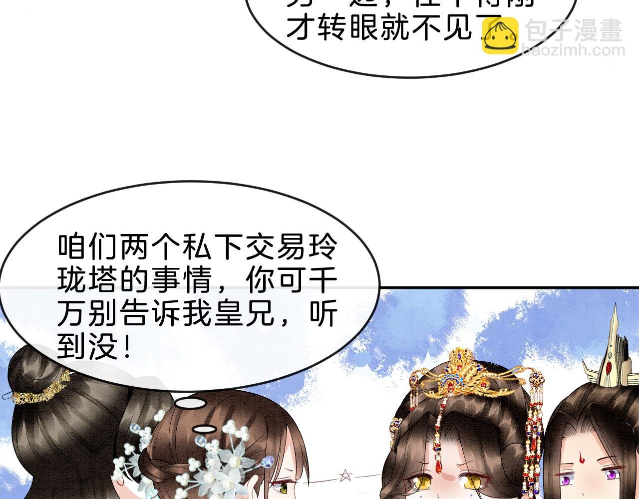 第34话 孤一定倾尽全力