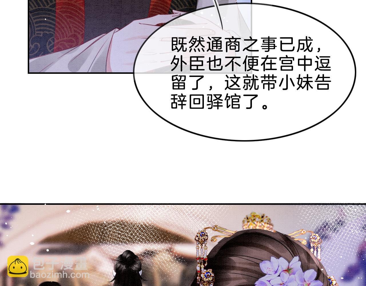 第34话 孤一定倾尽全力
