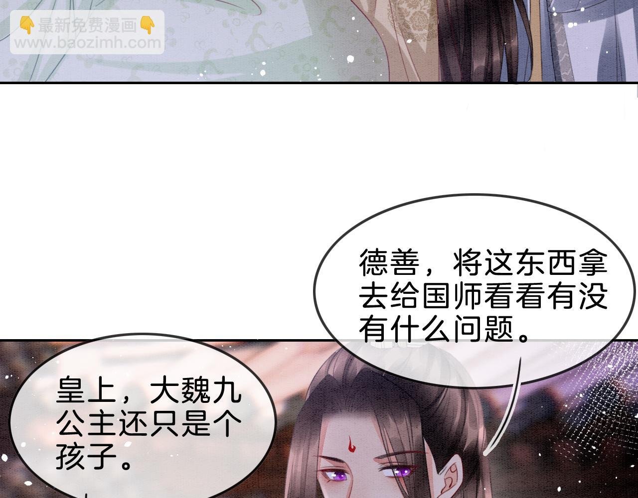 第34话 孤一定倾尽全力