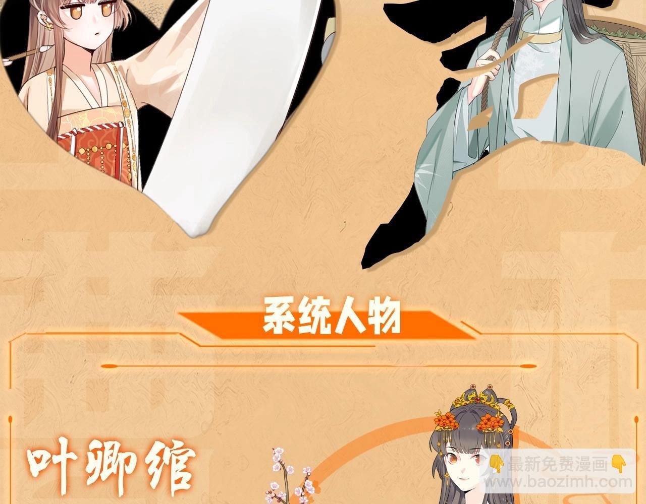 人设序章 好多人啊.jpg