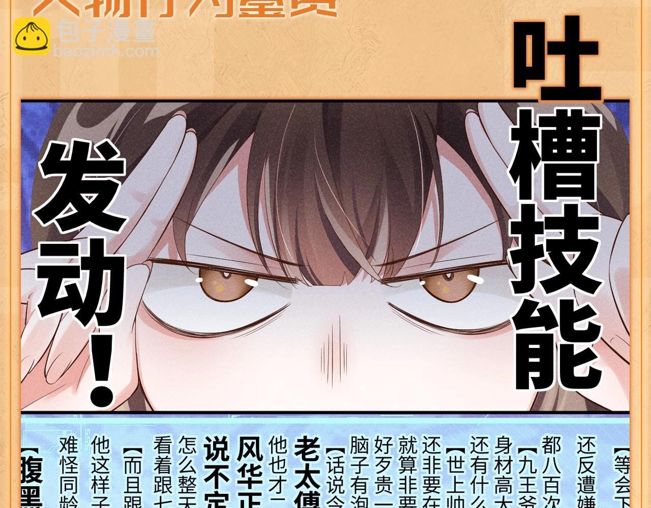 人设序章 好多人啊.jpg