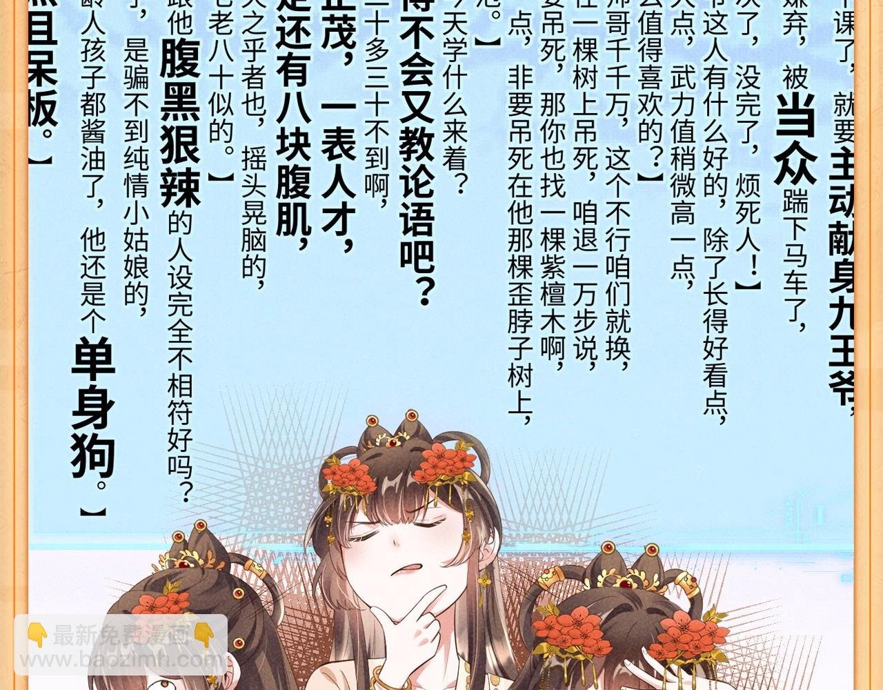 人设序章 好多人啊.jpg