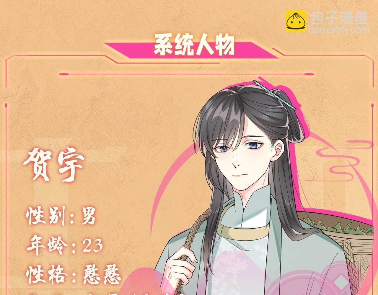 人设序章 好多人啊.jpg