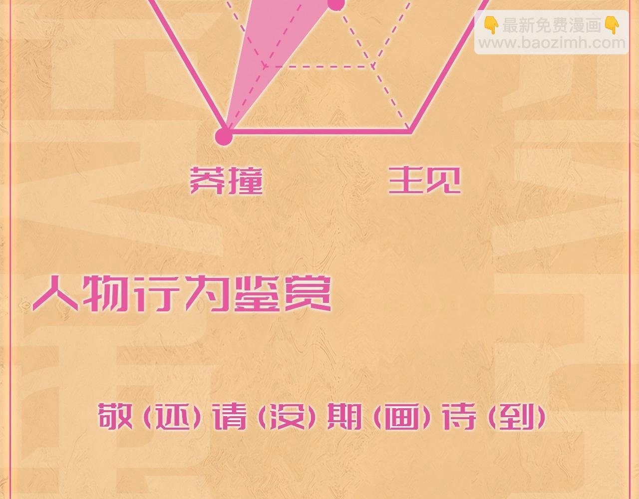 人设序章 好多人啊.jpg