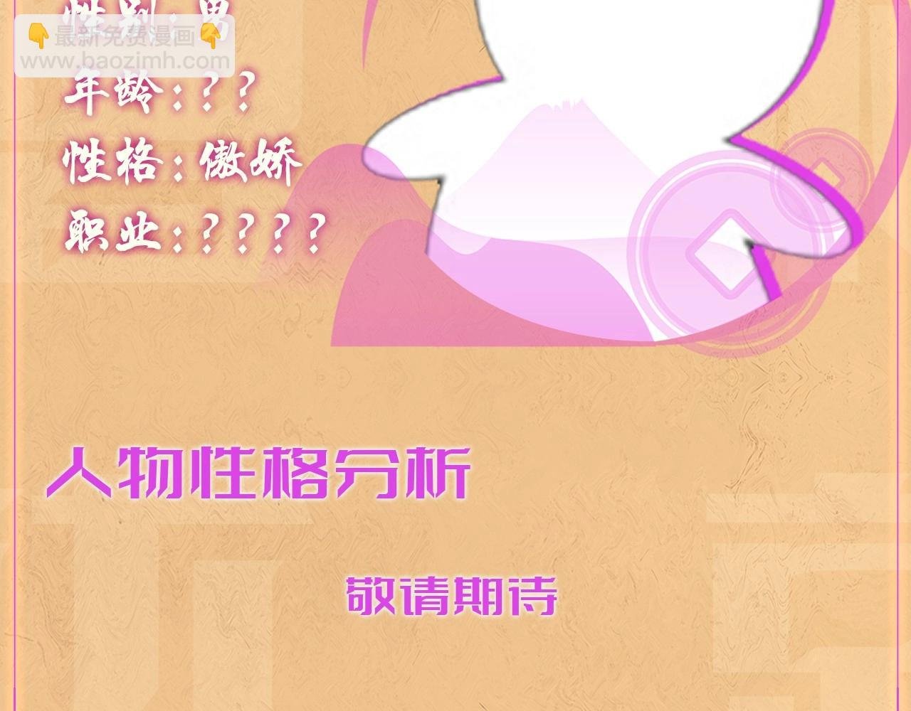 人设序章 好多人啊.jpg