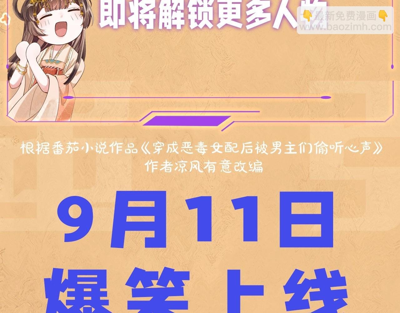 人设序章 好多人啊.jpg
